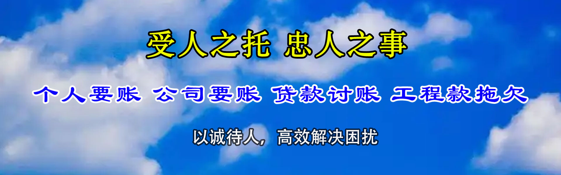 临邑收债公司